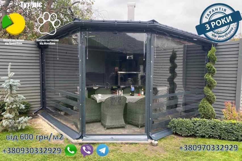 М'які вікна для альтанок, терас, бесідок та автомийок