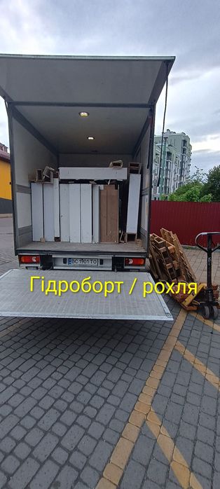 Вантажні перевезення Львів.  Найкращі ціни! Гідроборт. Рокла. Перевезення палет. Рохля