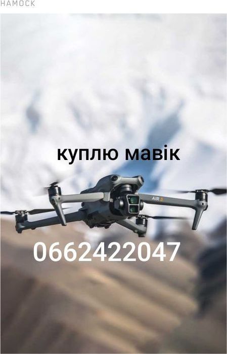 Продать коптер DJI Mavic 3pro 3t 3E combo