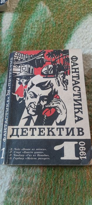 Книга детектив,фантастика . Книга 1.