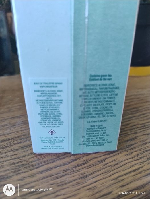 Парфуми Elizabeth Arden Green TeeTee