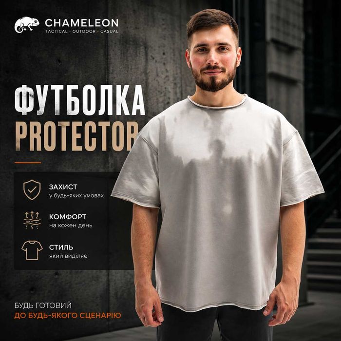 Чоловіча оверсайз футболка Chameleon Protector Termo | З термоефектом та необробленими краями 2 кольори