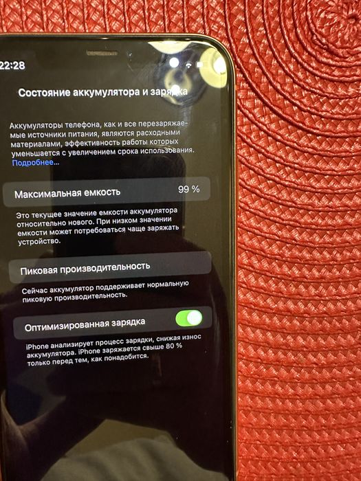 Iphone XR 128 99% АКБ