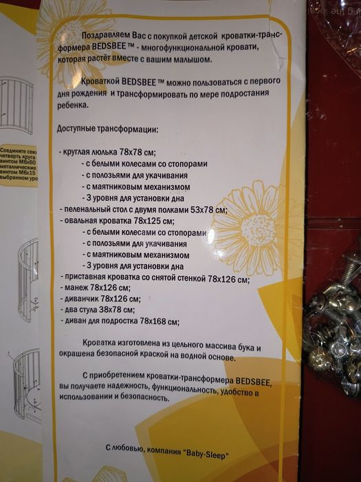 Ліжко дитяче bedsbee трансформер