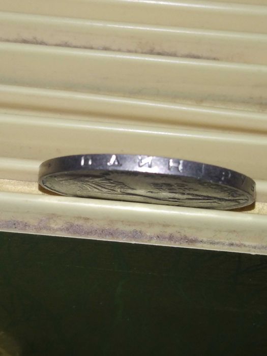 Юбилейные монеты СССР 5р.1р.1991г