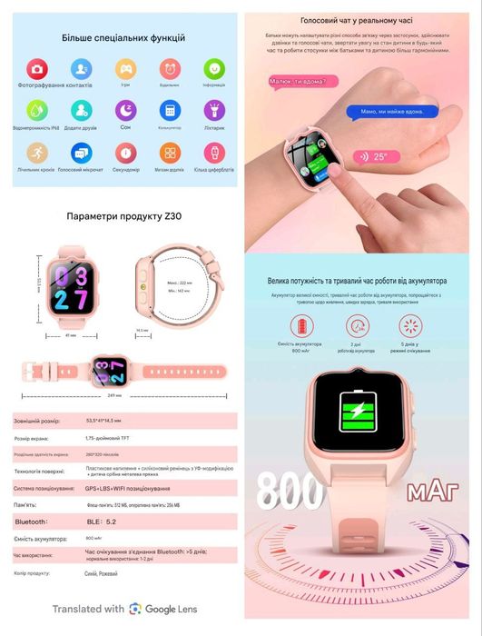 Дитячий смарт-годинник_Blackview Z30 4G+GPS+LBS+WIFI+Bluetooth 800mAh