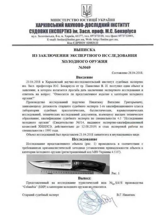 Мисливський ніж Боуі