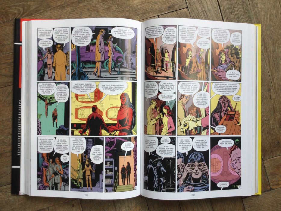 Komiks Watchmen / Хранители – Alan Moore (po rosyjsku)