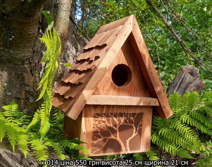 Годівничка для птахів