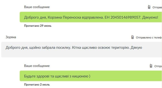 Переноска для кота плетеная новая