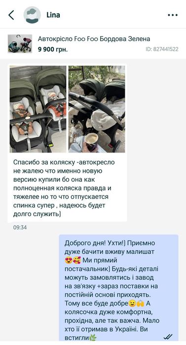 Автокрісло 0-3 роки