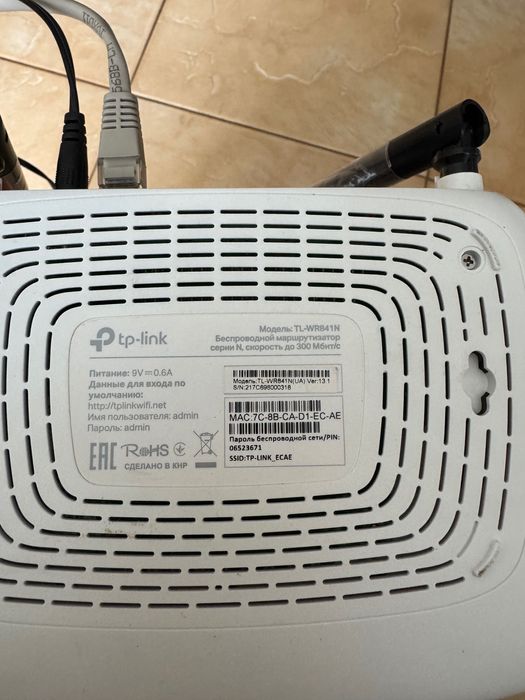 Пропоную роутер Маршрутизатор TP-LINK TL-WR841N.