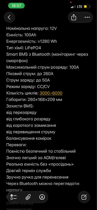 Акумулятори ДЛЯ ДБЖ lifepo4 24в 100Аг - 24в, 12в! Літієвий акумулятор!
