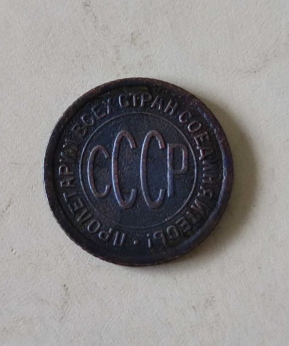 Монети ссср до реформи