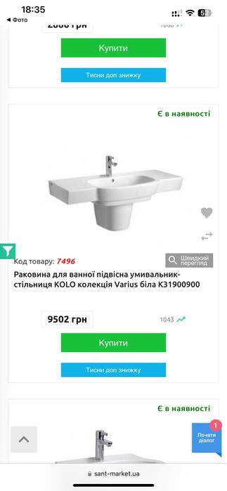 Продам новый умывальник
