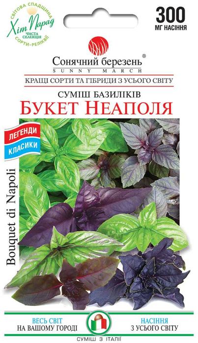 Насіння кавуни, дині, огірки, томати, перець, квіти  Вибір є. Від 9грн