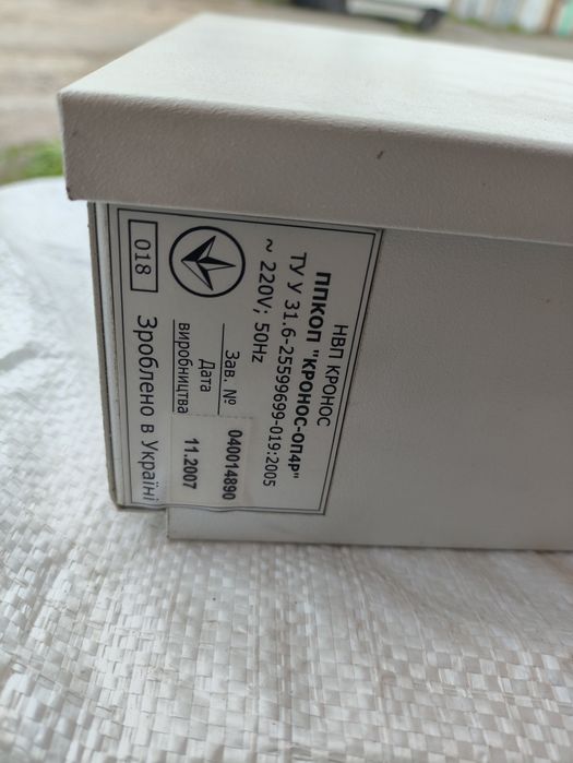 Абонентский блок охранной сигнализации Кронос-ОП4Р, б/у