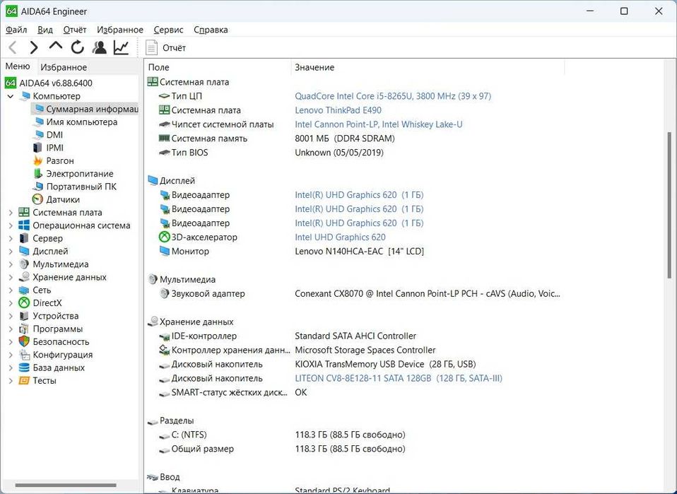 Lenovo ThinkPad E490 i5 8265u\8gb\128 SSD