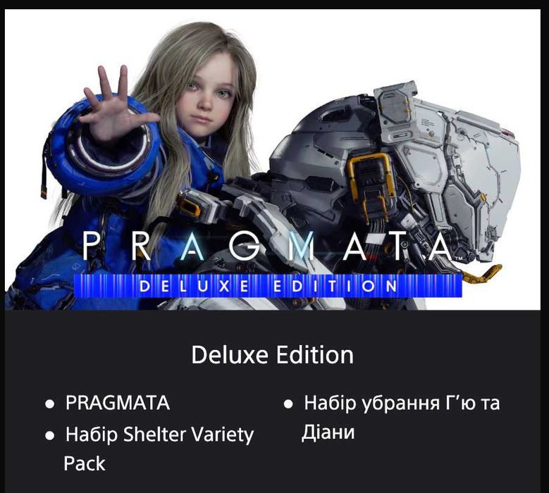 PRAGMATA PS5 Deluxe Edition