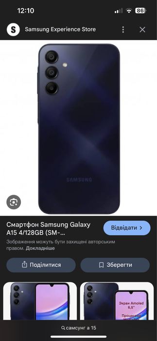 телефони айфон 13 и самсунг а15