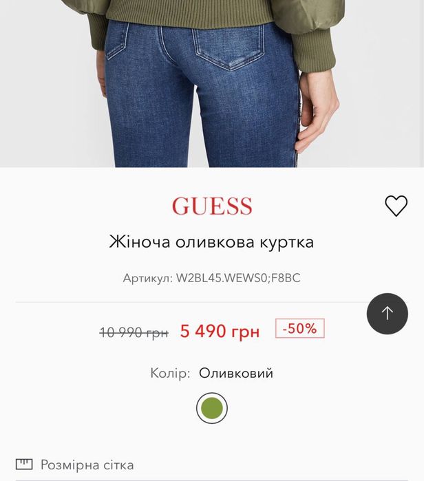 Куртка Guess. Нова. Без бірки