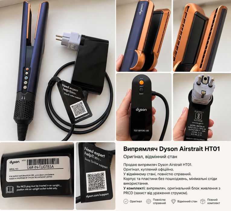 Dyson Airstrait HT01 — випрямляч для волосся, Prussian Blue / Rich Copper