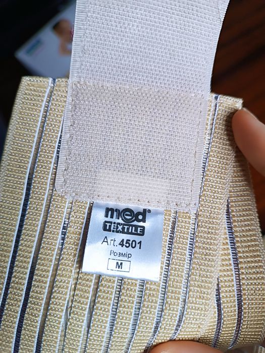 Бандаж до- та післяпологовий MedTextile