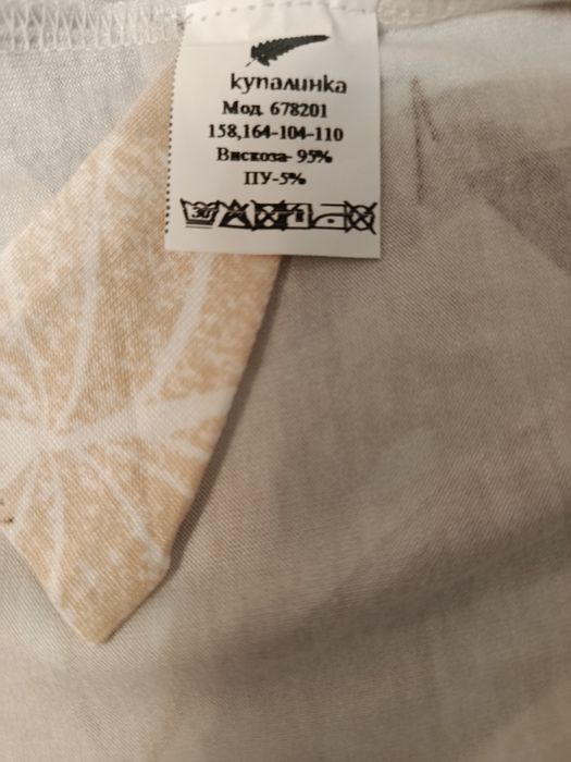 Комплект жіночий ( халат короткий, майка і брюки)
