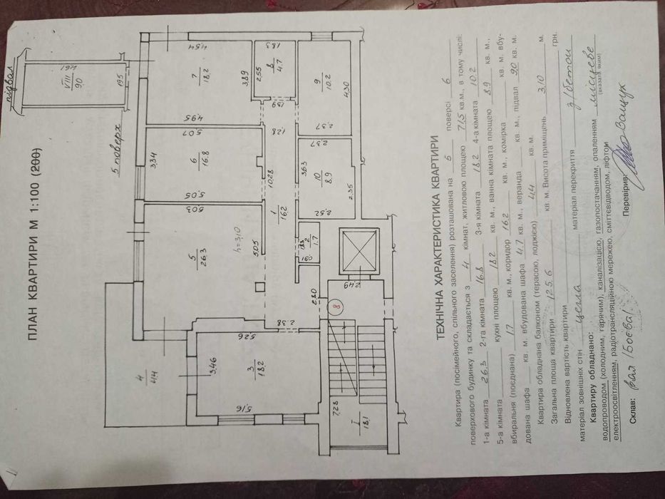 Продаж 4 кім. вул.Погулянка 4