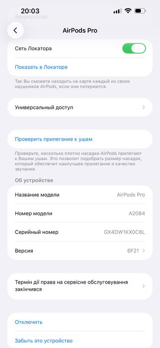 Навушники AirPods Pro Original Офіційні s/n GX40W1KX0C6L