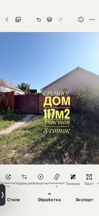 Продам Дом 117м2 ул.Киевская/Тенистая,пр.Мазепы
