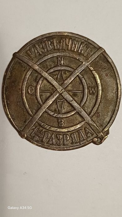 Значёк разведчик 1го разряда
