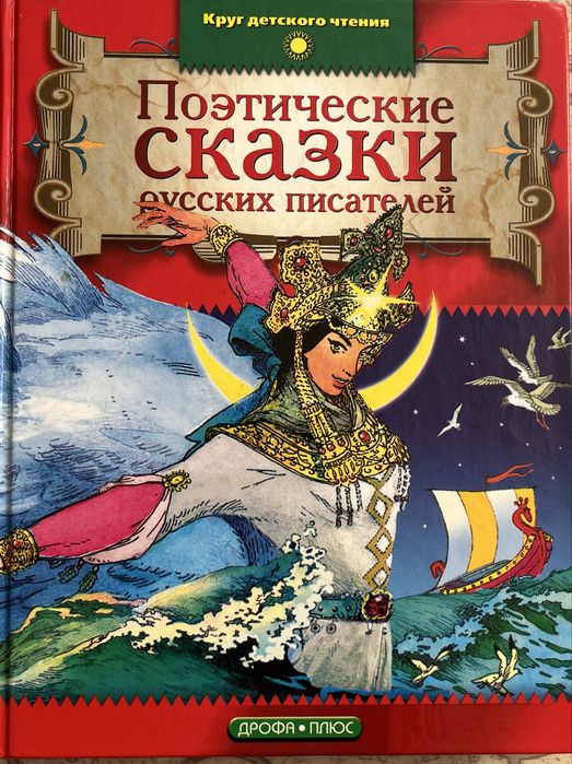 Детские книги на русском, сказки, стихи от 1 года