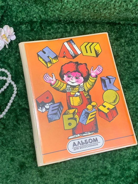 Фотоальбом вінтажний "Наша дитина" з анкетою на 64 фото альбом
