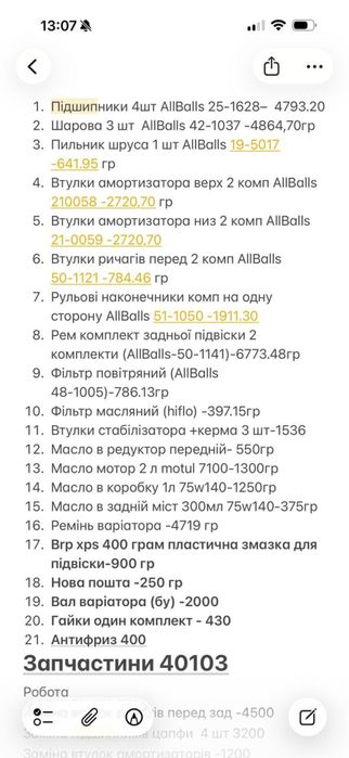 Квадроцикил Polaris 850EFI