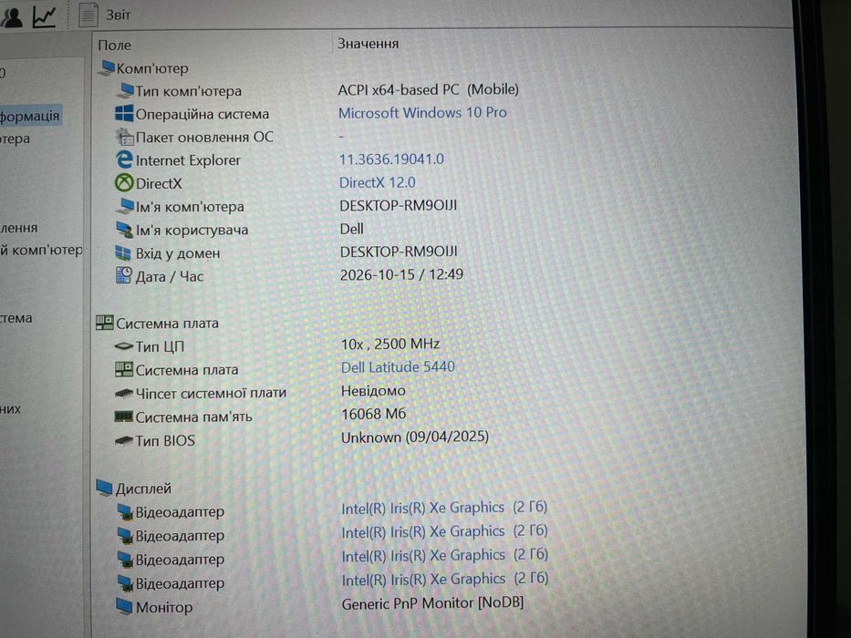 Ноутбук Dell Latitude 5440 [i5 - 13 Gen 12 ядер] R16 [IPS] [SSD] на Куліша 22