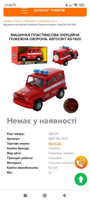 Машинки автосвіт