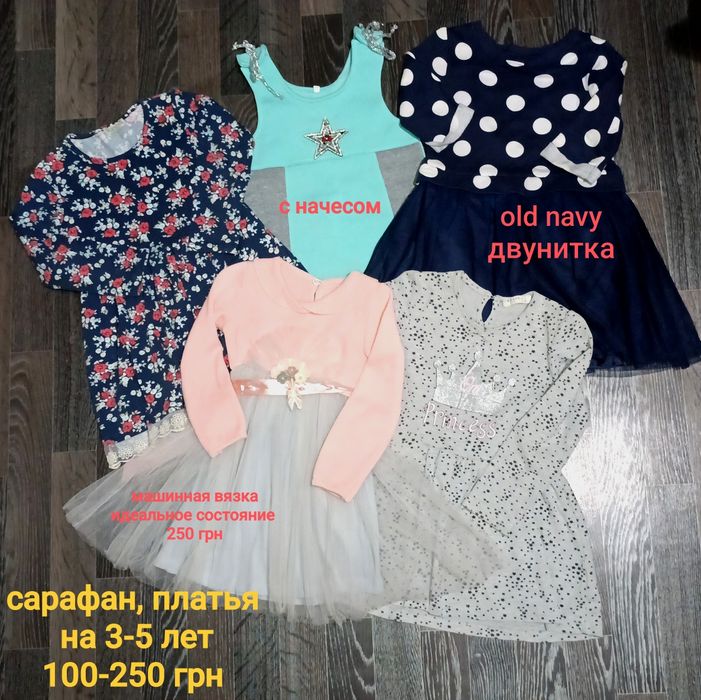 Одежда и обувь на девочку от 6 месяцев до 12 лет