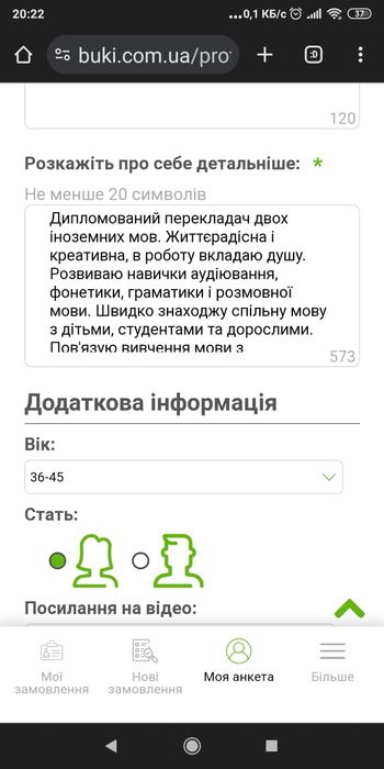 Репетитор з англійськоі мови