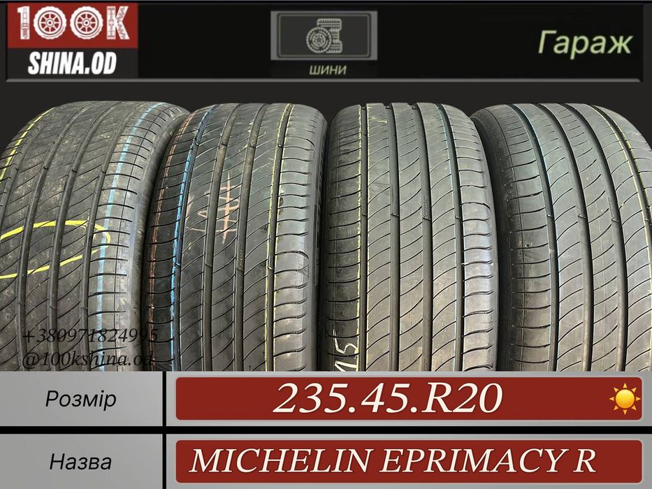 Шины БУ 235 45 R 20 Michelin eprimacy R Лето Комплект резина