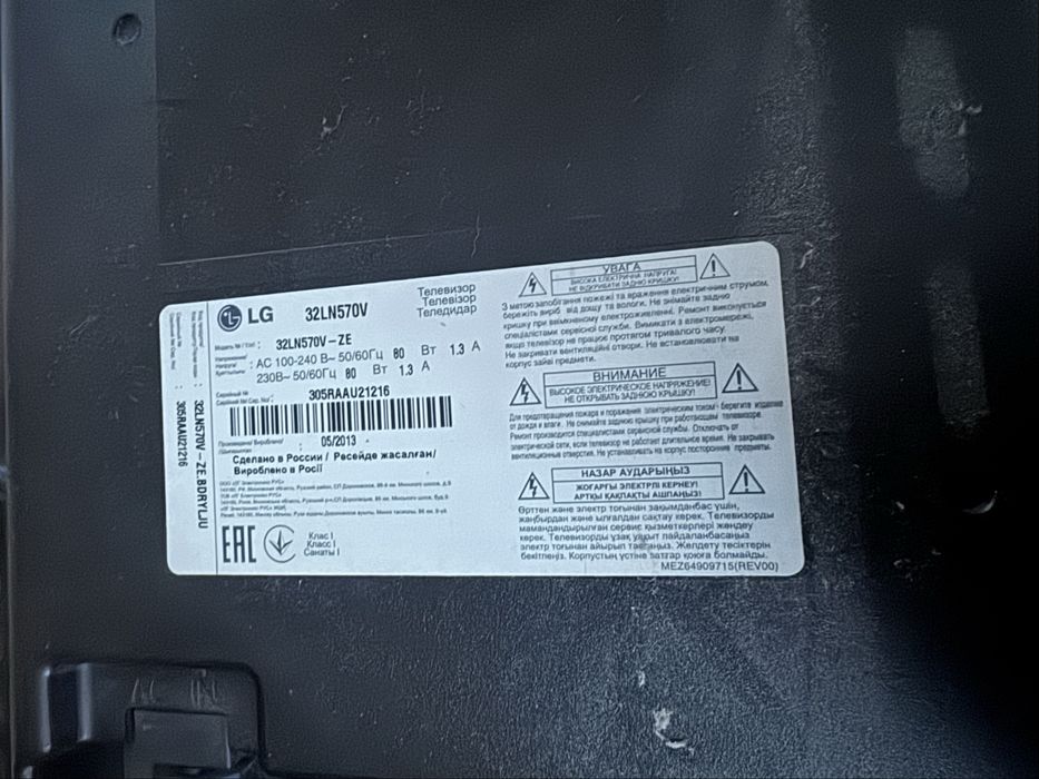 LG 32LN570V (32”) — звук есть, нет изображения / на ремонт