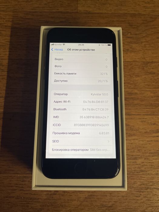 IPhone 7 32 gb, Айфон 7 32 гб