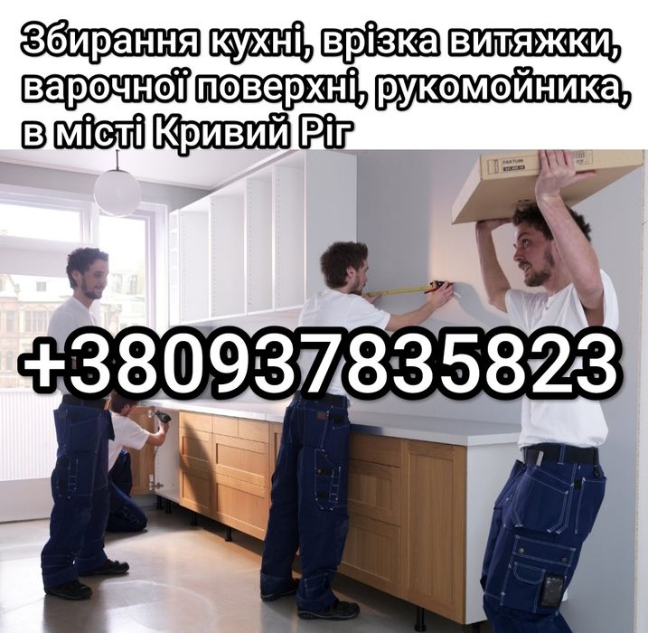 Установка инвертора Сборка мебели  Майстер Муж  мастер чоловік на час