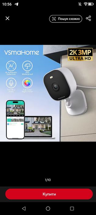 Камера відеоспостереження VSmaHome 3MP, 2K, Wi-Fi, нічне бачення – Нов