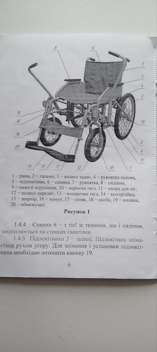 Коляска инвалидная дорожная