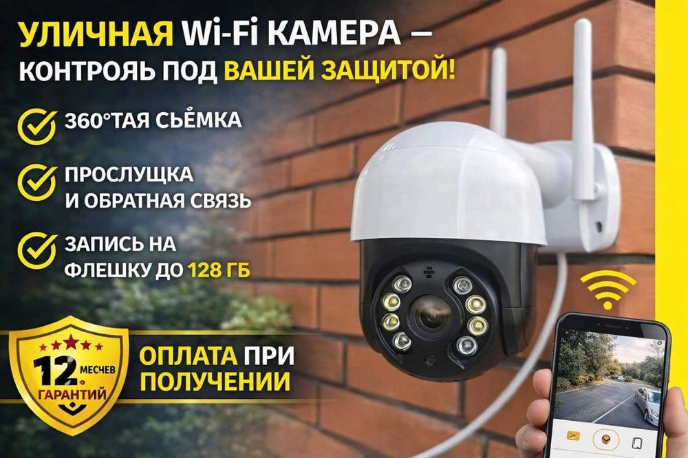 Купольная камера видеобнаблюдения‼️ ip камера wifi. Камера відеонагляду ‼️ wi fi камера відеоспостереження ◾️вай фай wifi камера уличная 5️⃣мп.