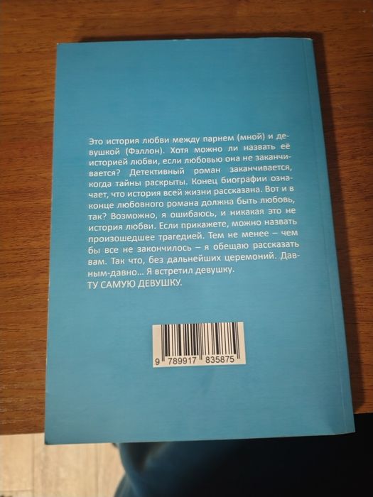 Колін Гувер "9 Ноября"
