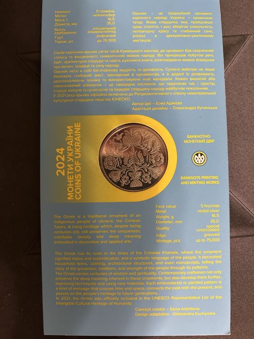 Продам ювілейні, обігові монети НБУ Буцефал, служба зовнішньої , орнек