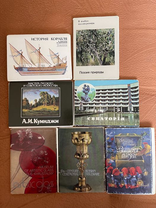 Открытки времён СССР