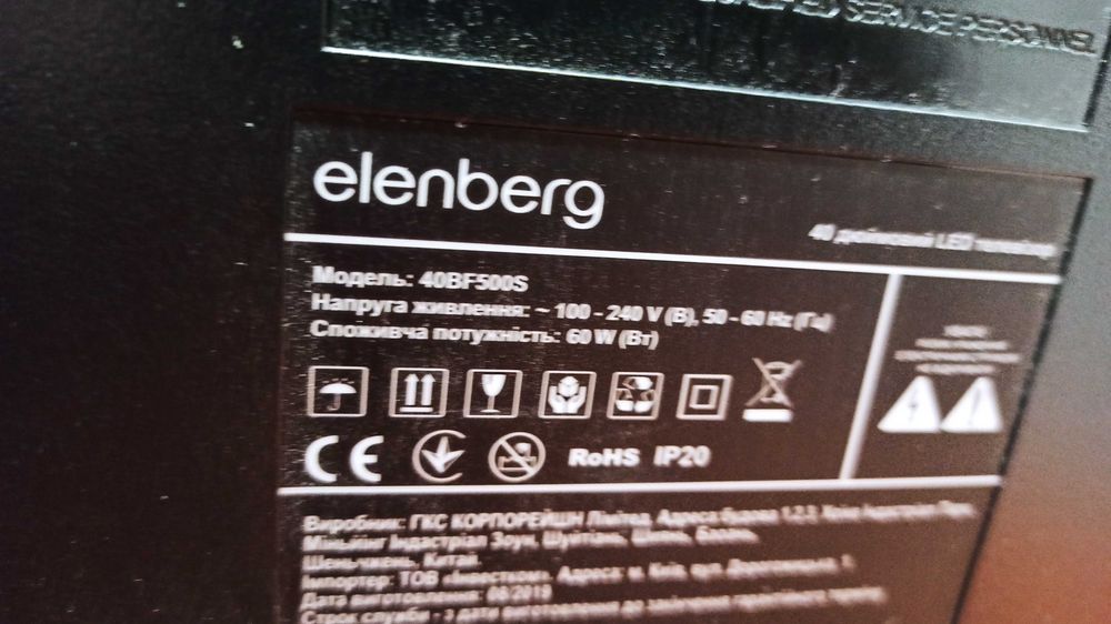 Динамики для ТВ Elenberg 40BF500S